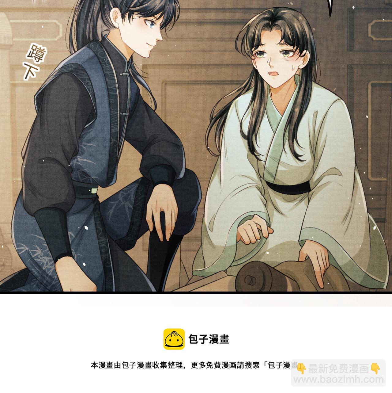 第26话 顾赫炎要让慕之明走？(1/3)-第29话