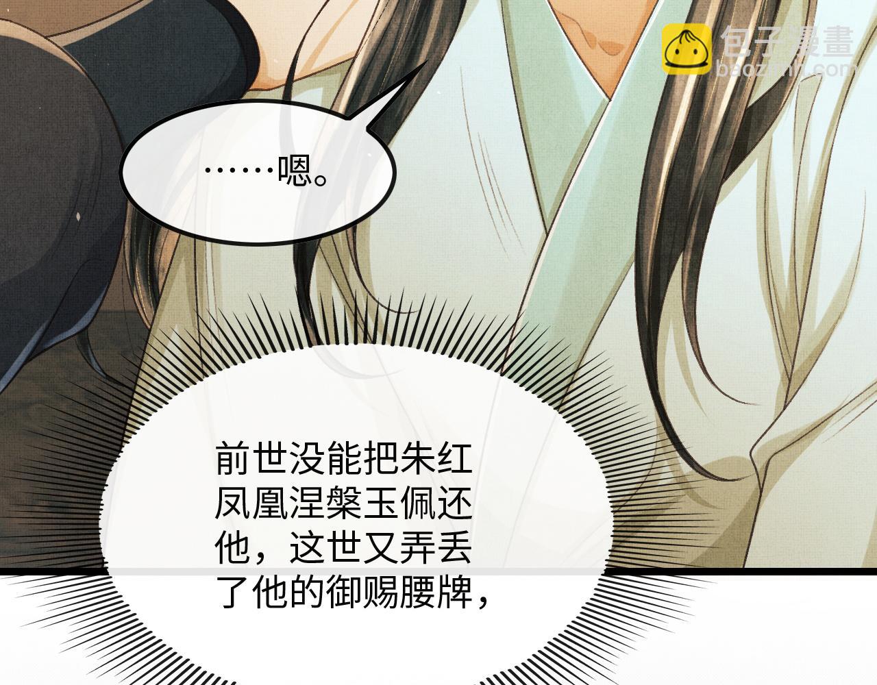 第26话 顾赫炎要让慕之明走？(1/3)-第29话