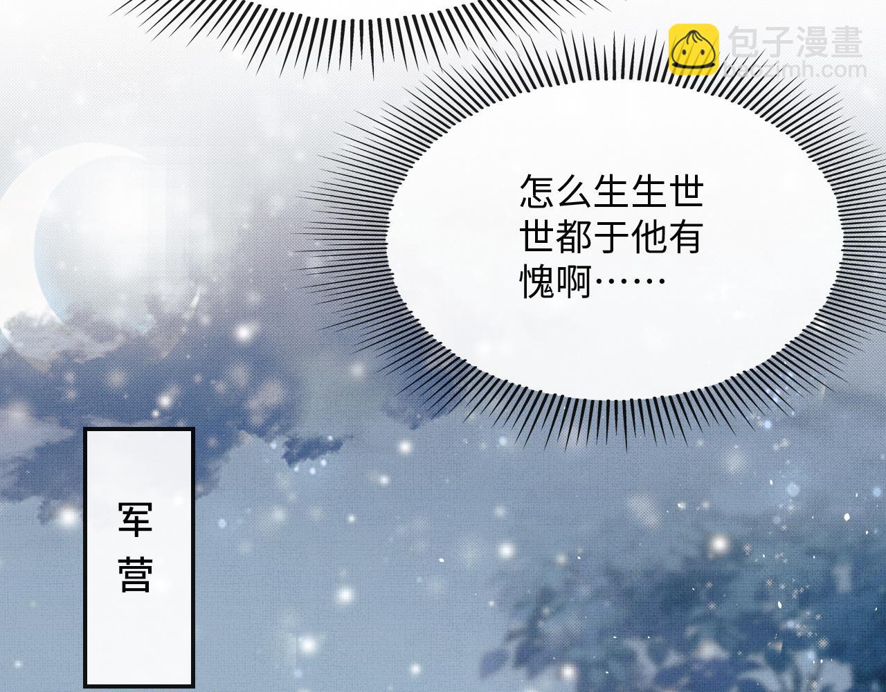 第26话 顾赫炎要让慕之明走？(1/3)-第29话