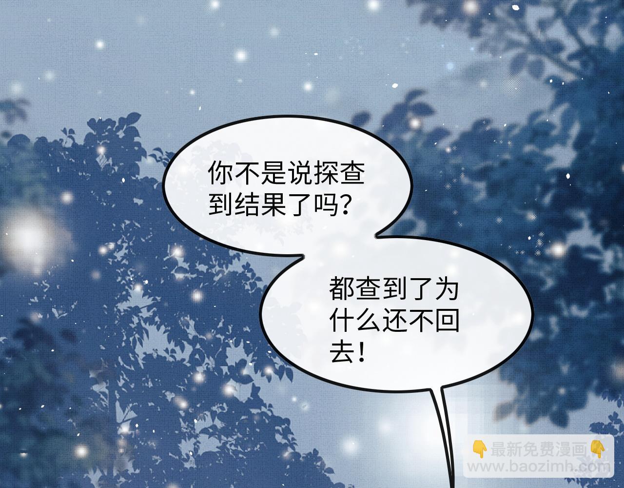 第26话 顾赫炎要让慕之明走？(1/3)-第29话