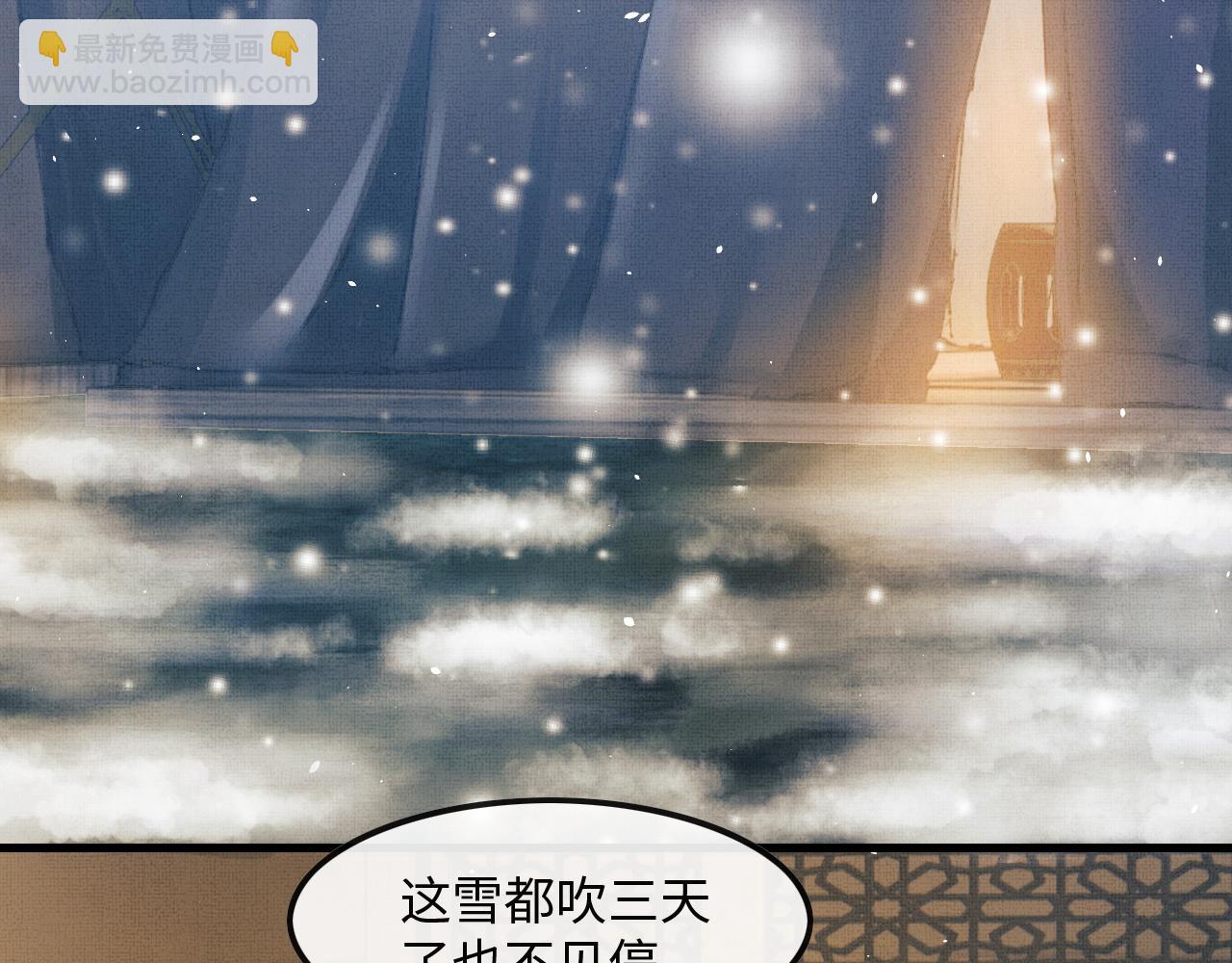 第26话 顾赫炎要让慕之明走？(1/3)-第29话