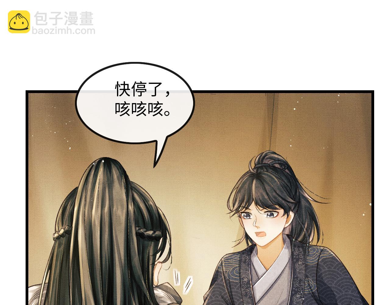 第26话 顾赫炎要让慕之明走？(1/3)-第29话