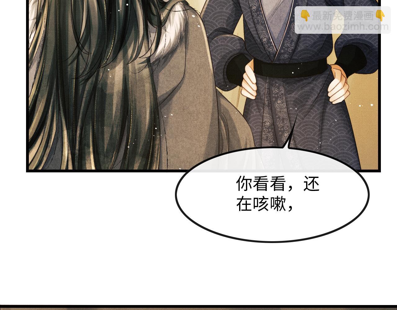 第26话 顾赫炎要让慕之明走？(1/3)-第29话