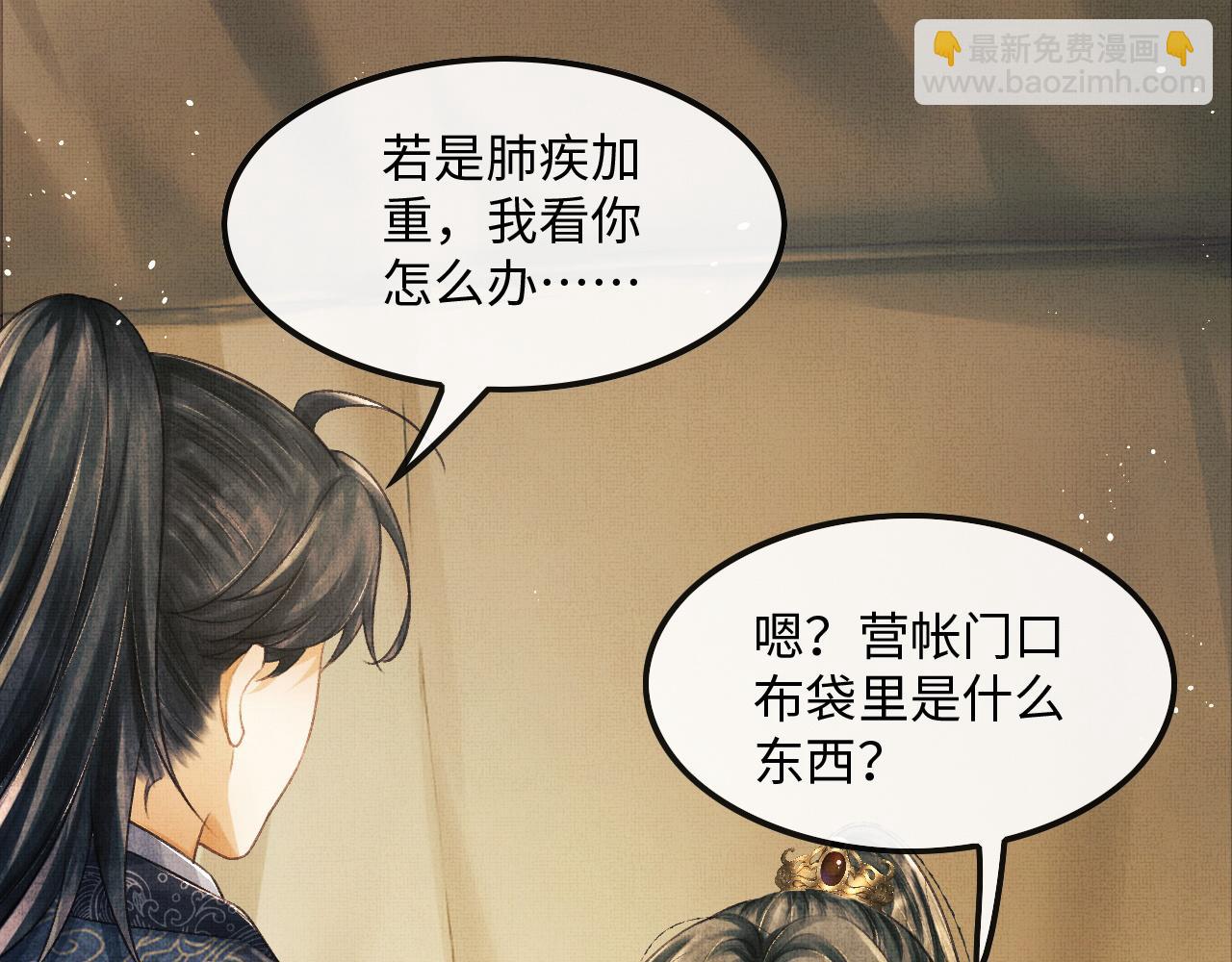 第26话 顾赫炎要让慕之明走？(1/3)-第29话