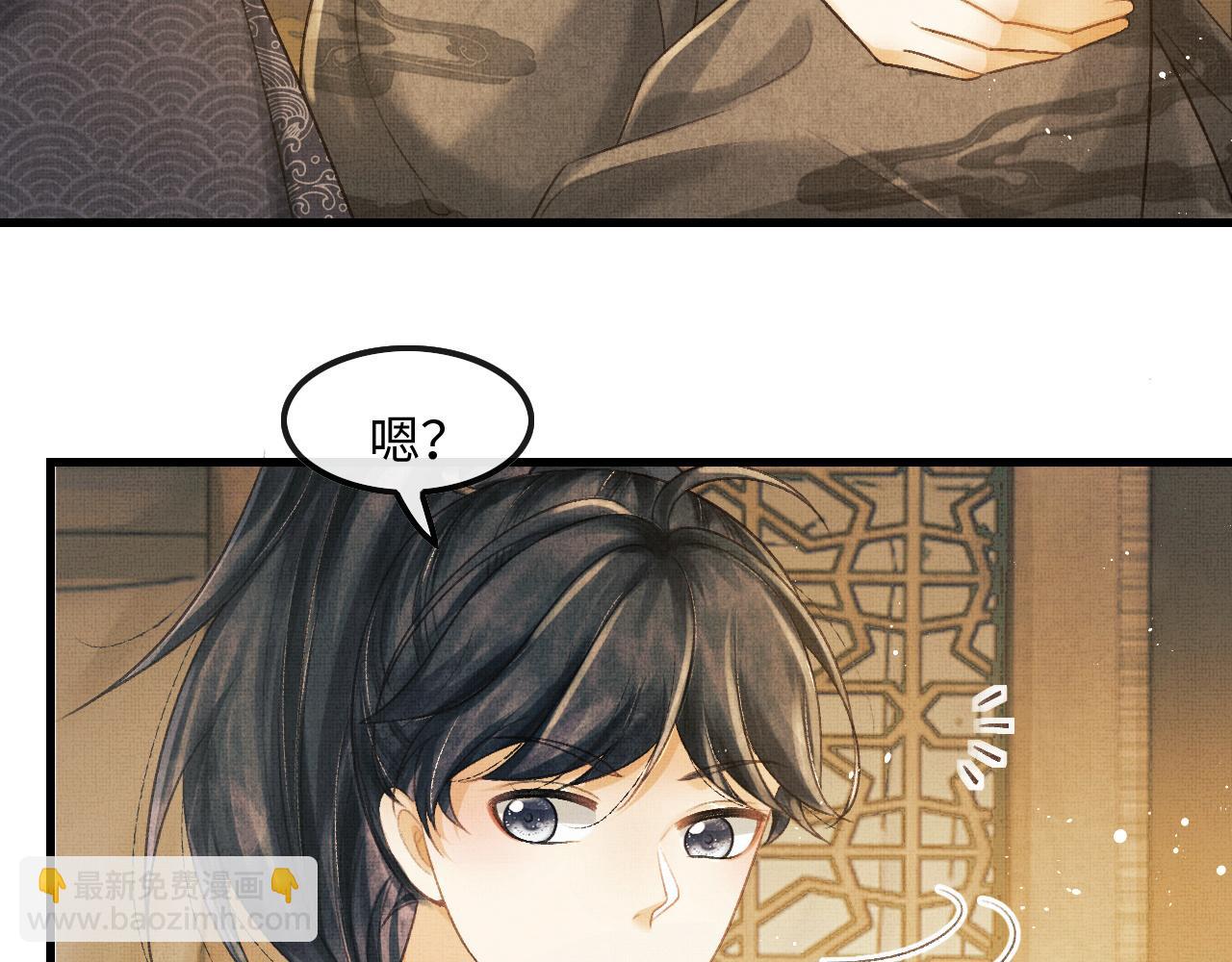 第26话 顾赫炎要让慕之明走？(1/3)-第29话