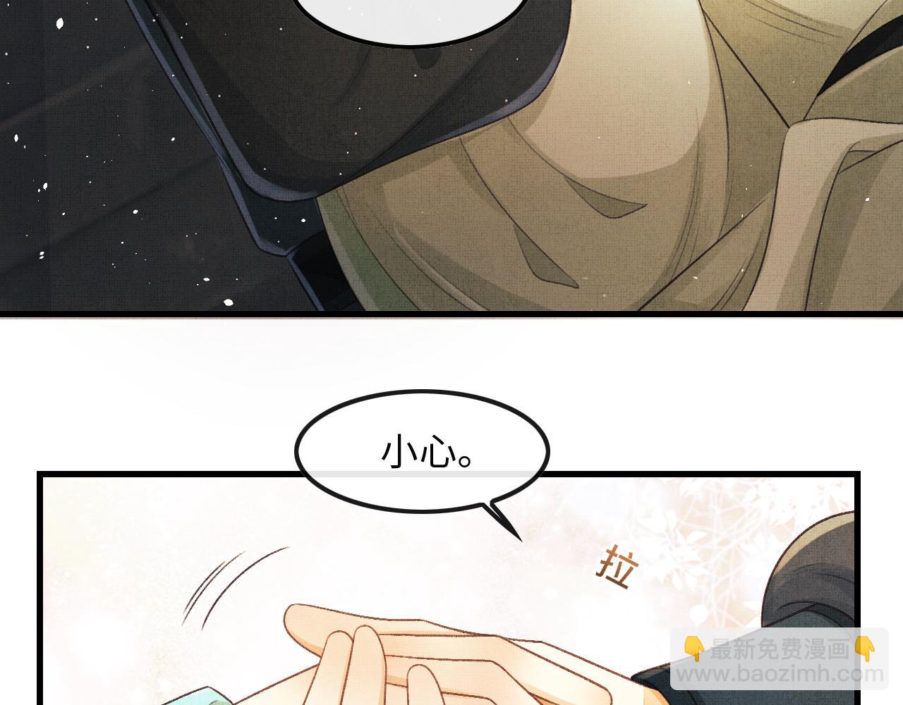 第26话 顾赫炎要让慕之明走？(1/3)-第29话