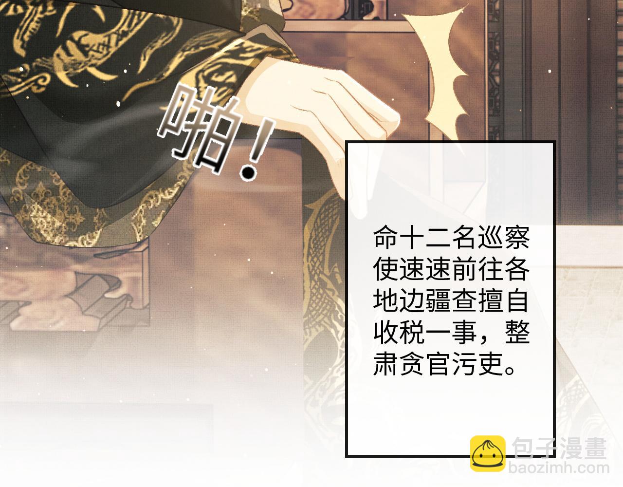 第28话 他要回来了(1/4)-第31话