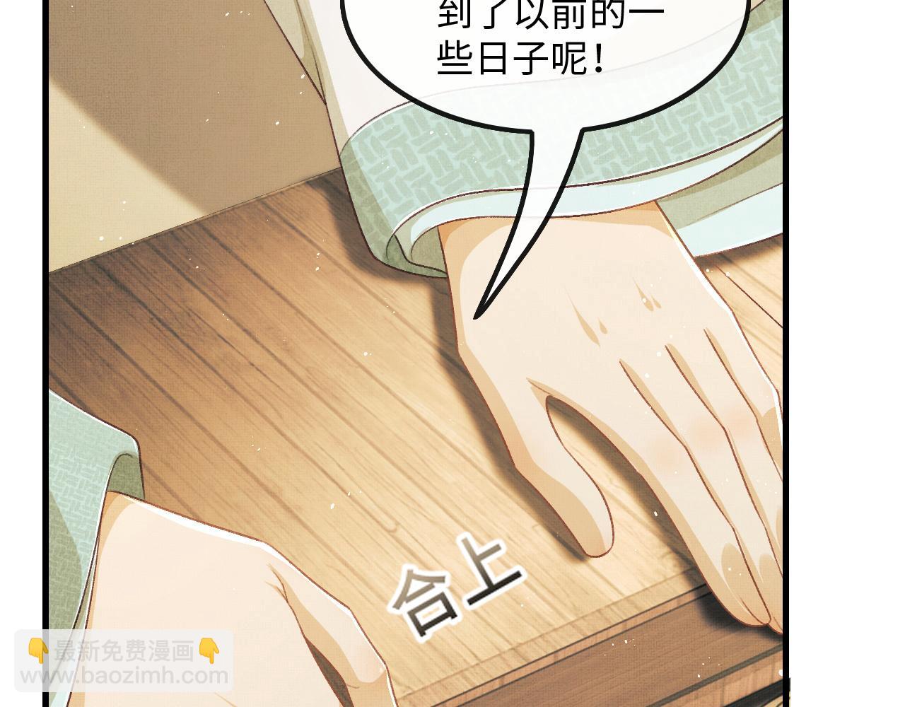 第28话 他要回来了(1/4)-第31话