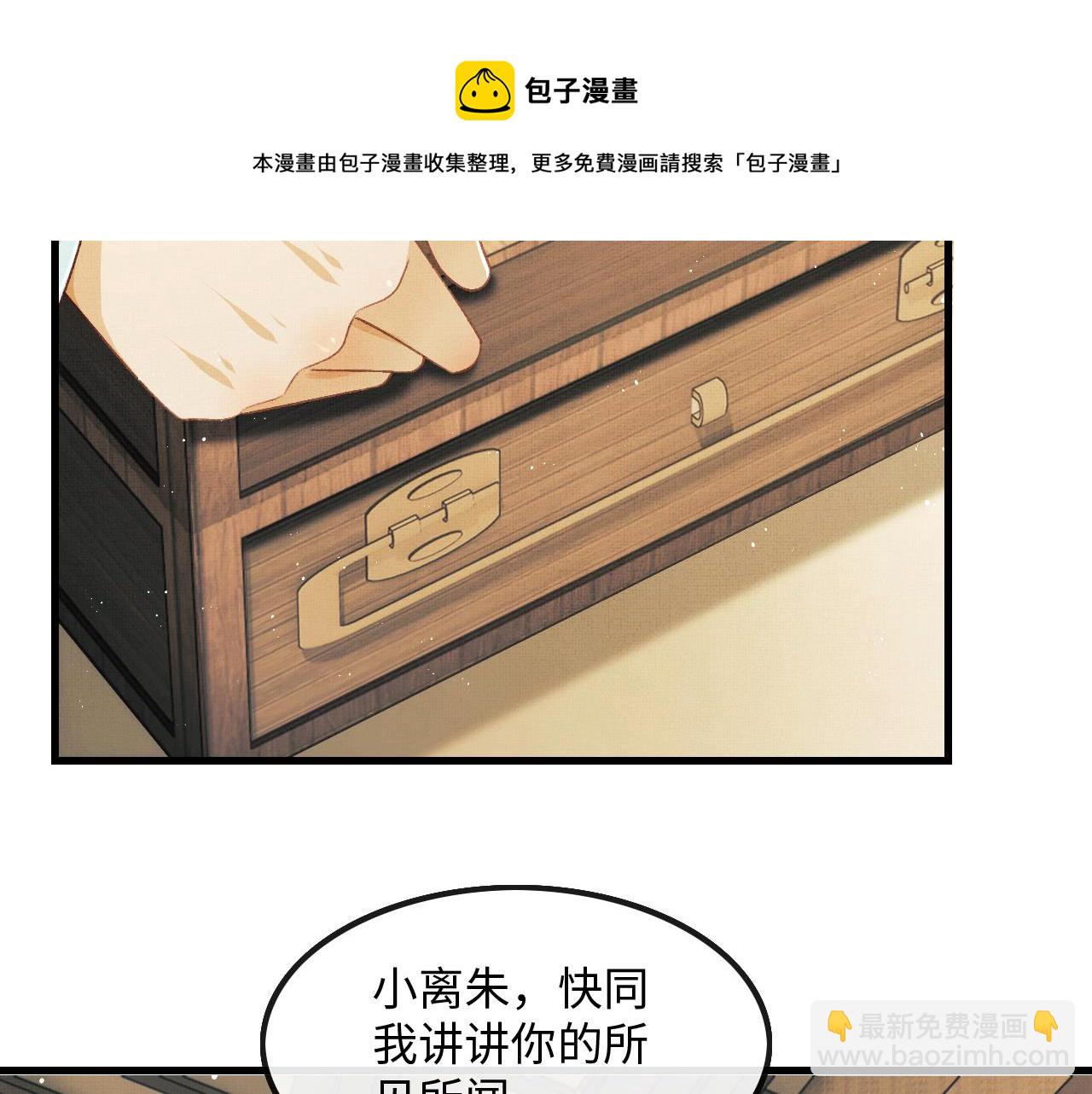 第28话 他要回来了(1/4)-第31话