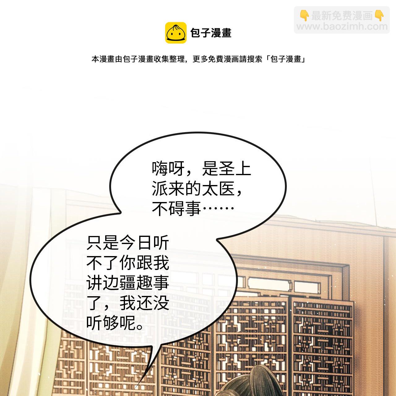 第28话 他要回来了(1/4)-第31话