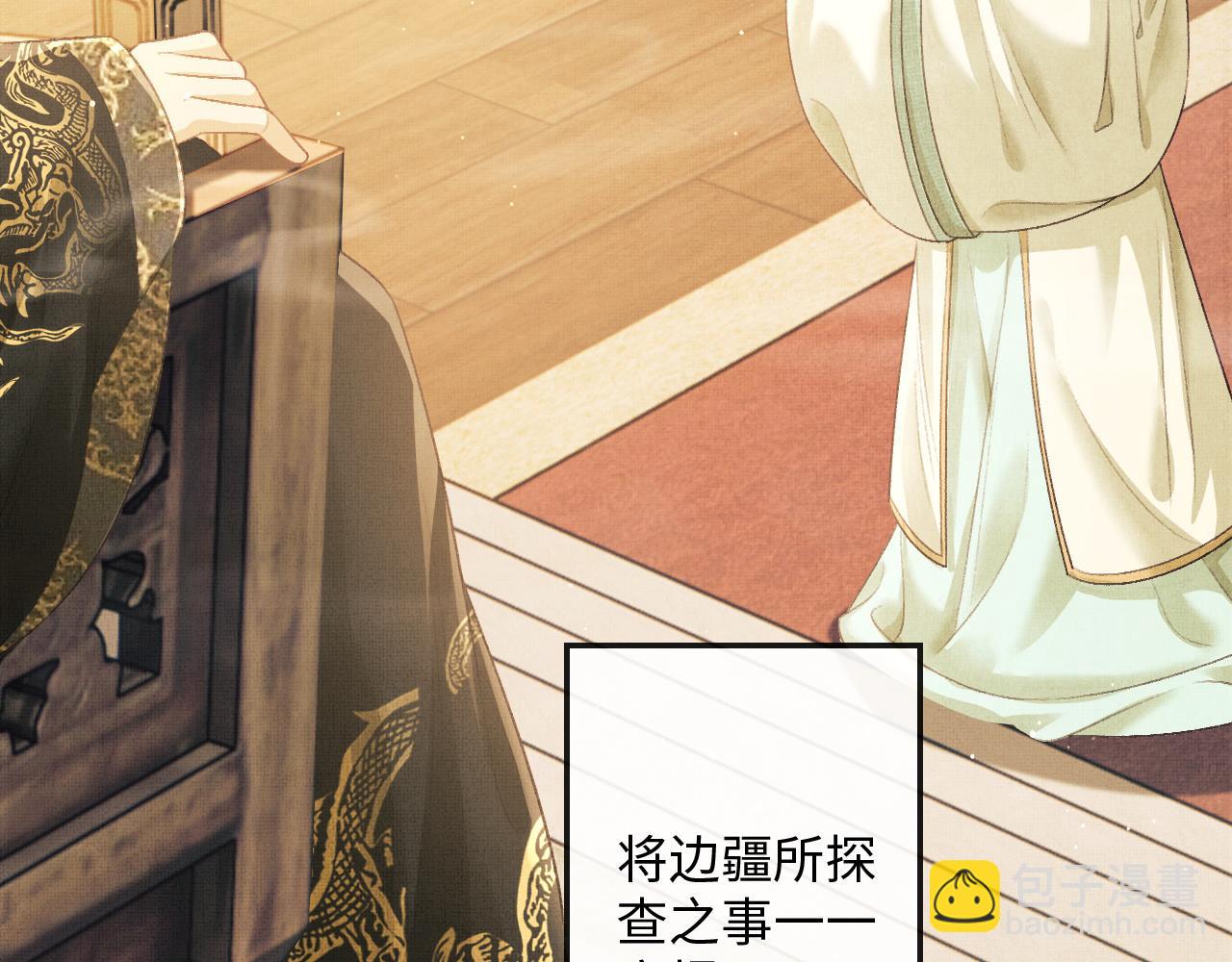 第28话 他要回来了(1/4)-第31话