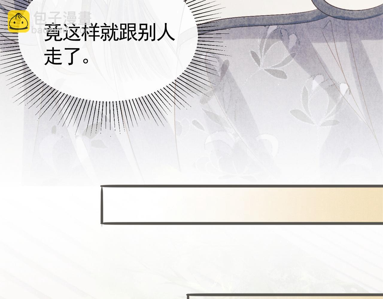 第30话 慕之明吃醋(1/3)-第33话