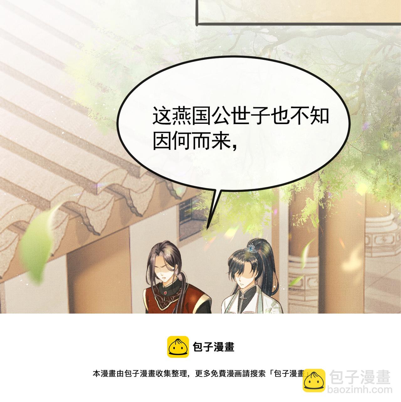 第30话 慕之明吃醋(1/3)-第33话