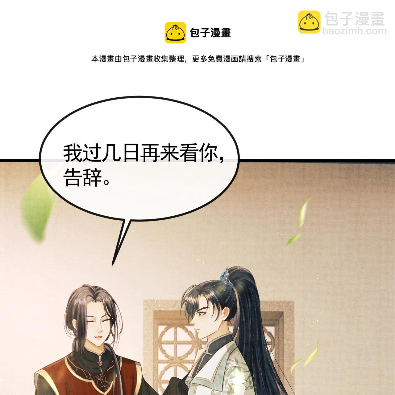 第30话 慕之明吃醋(1/3)-第33话