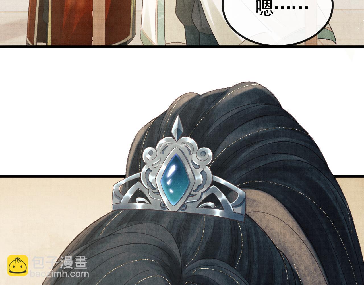 第30话 慕之明吃醋(1/3)-第33话