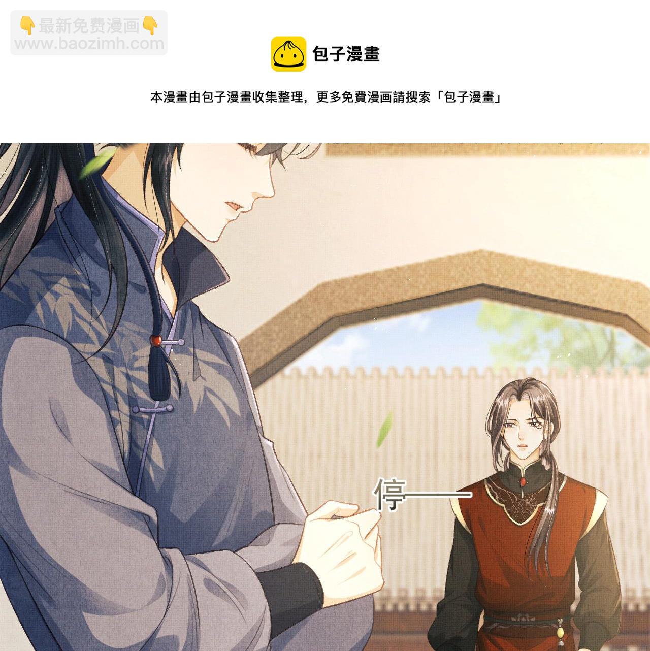 第30话 慕之明吃醋(1/3)-第33话