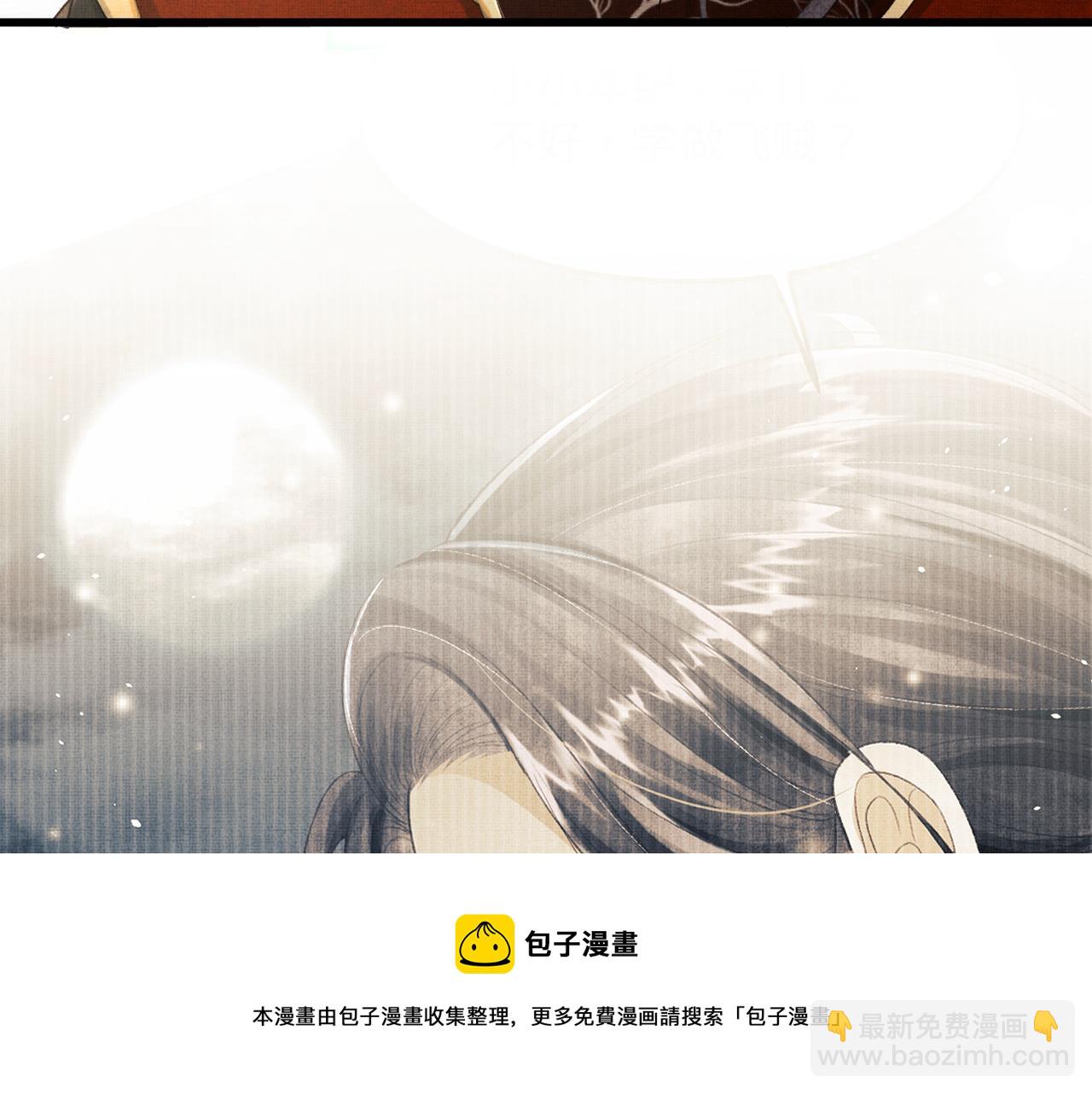 第30话 慕之明吃醋(1/3)-第33话