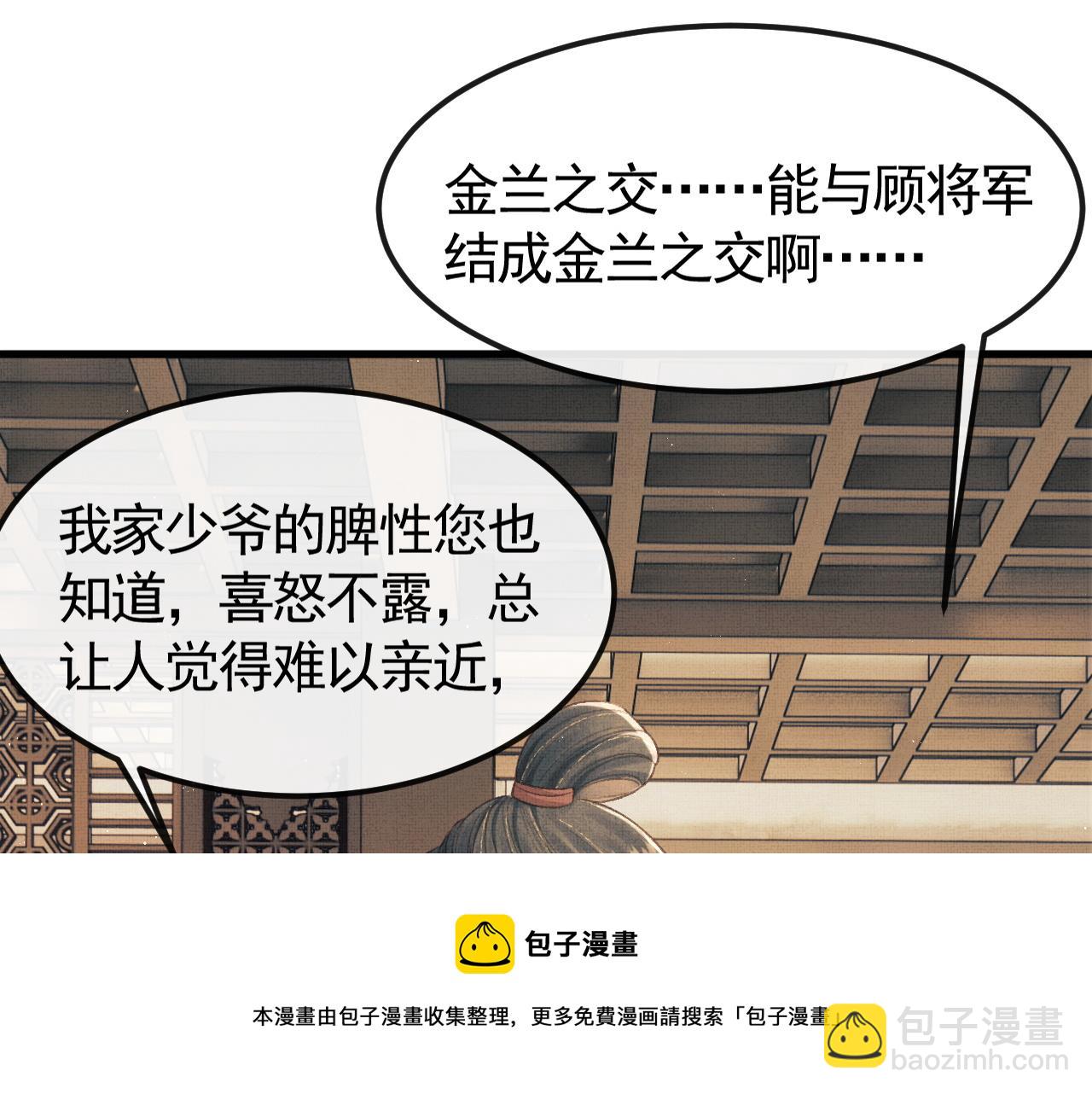 第30话 慕之明吃醋(1/3)-第33话