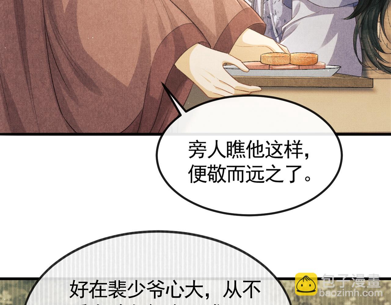 第30话 慕之明吃醋(1/3)-第33话