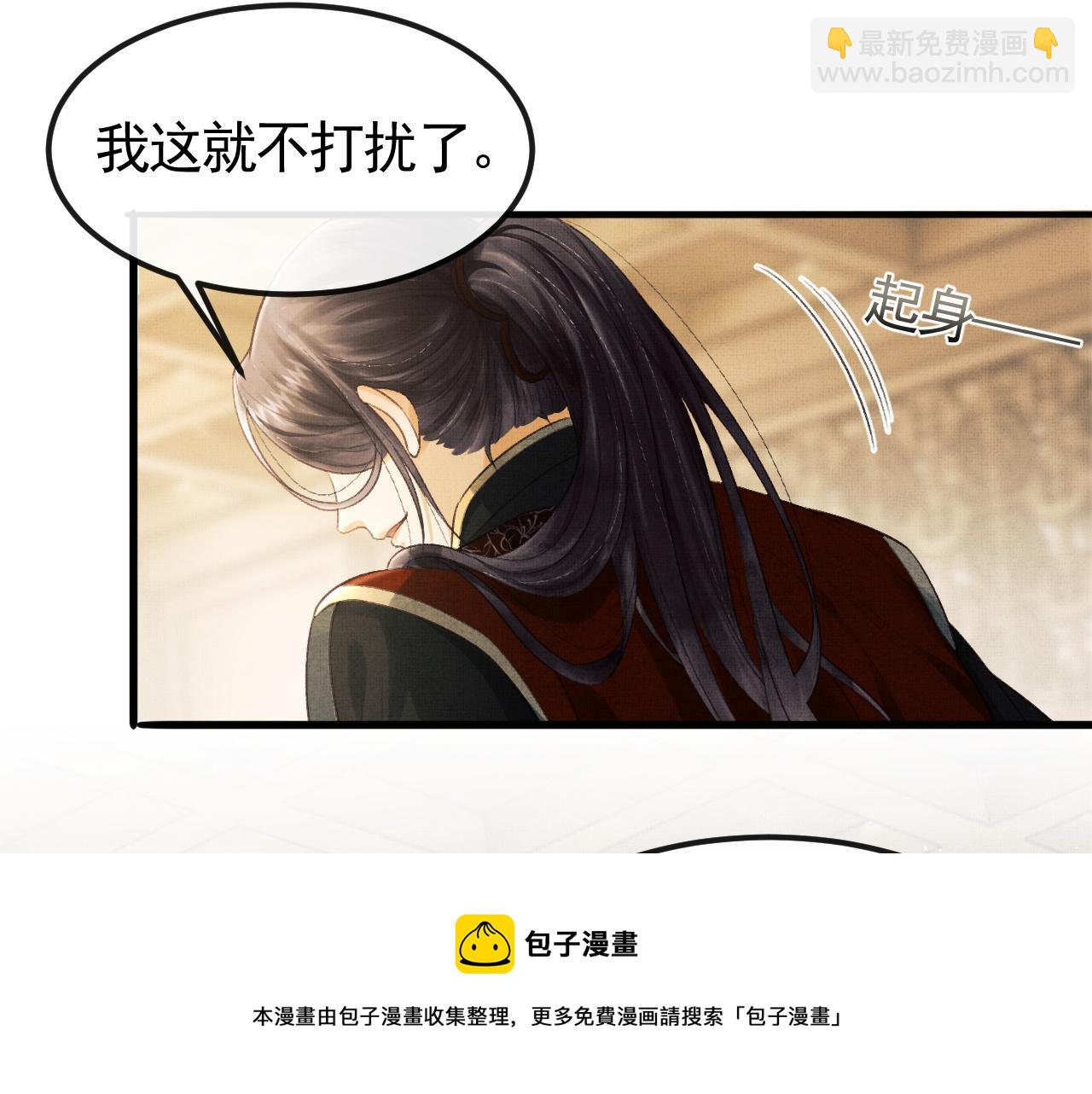 第30话 慕之明吃醋(1/3)-第33话