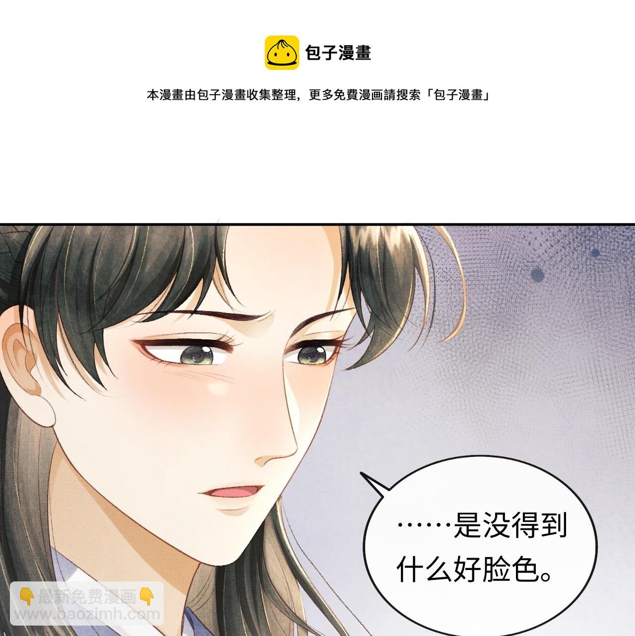 第32话 独家秘方(1/3)-第35话