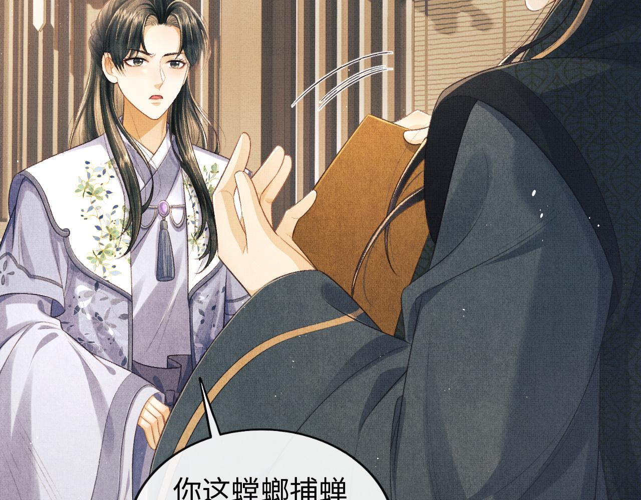 第32话 独家秘方(1/3)-第35话