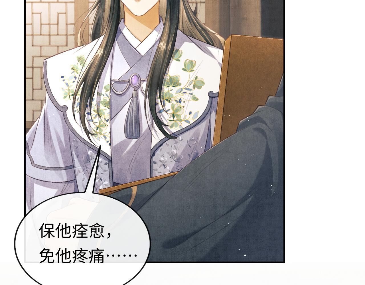 第32话 独家秘方(1/3)-第35话