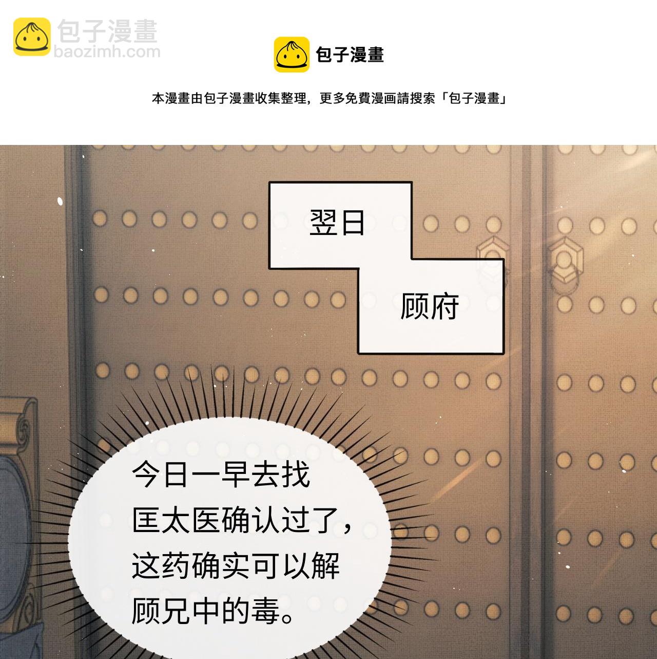 第32话 独家秘方(1/3)-第35话