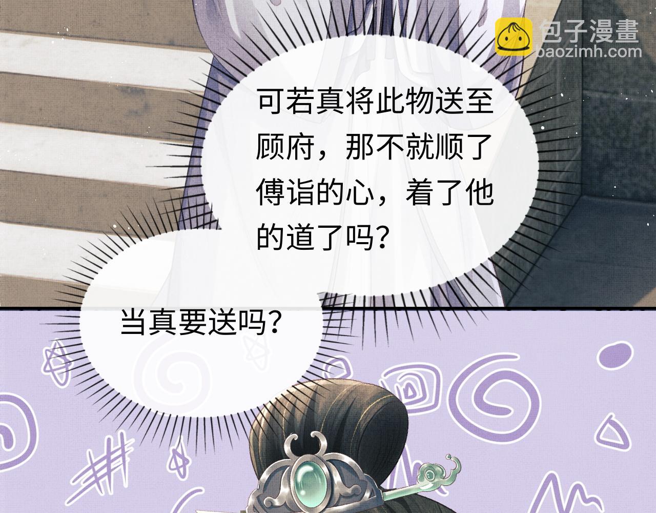 第32话 独家秘方(1/3)-第35话