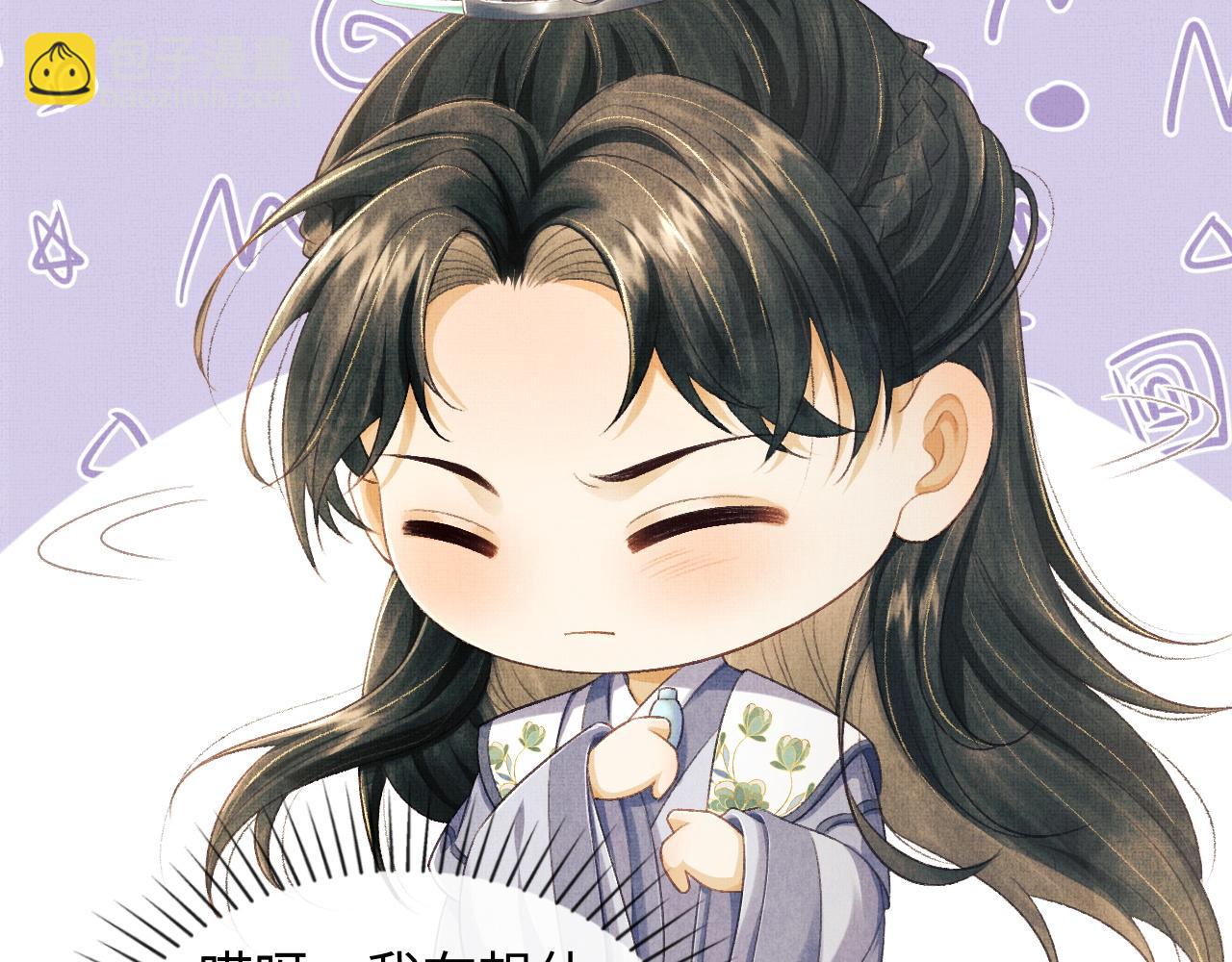 第32话 独家秘方(1/3)-第35话