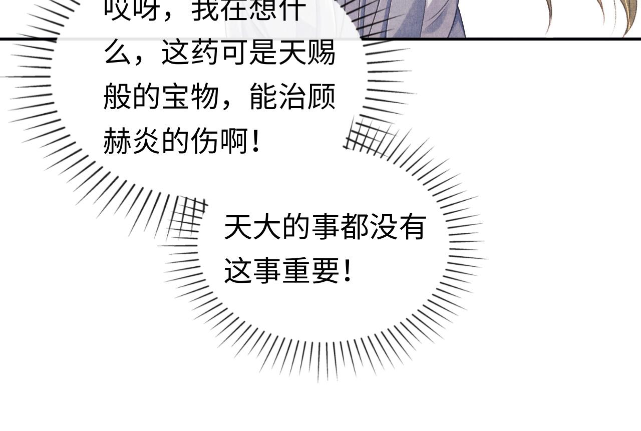 第32话 独家秘方(1/3)-第35话