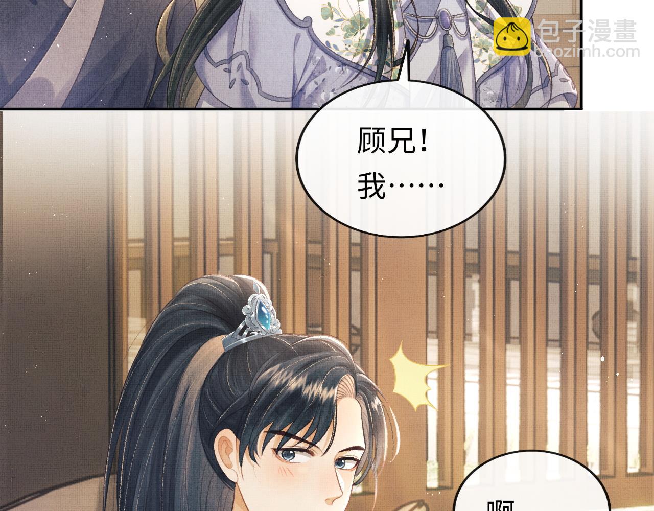 第32话 独家秘方(1/3)-第35话