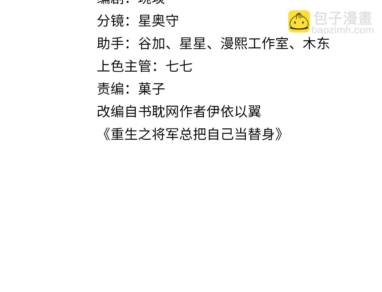 第32话 独家秘方(1/3)-第35话