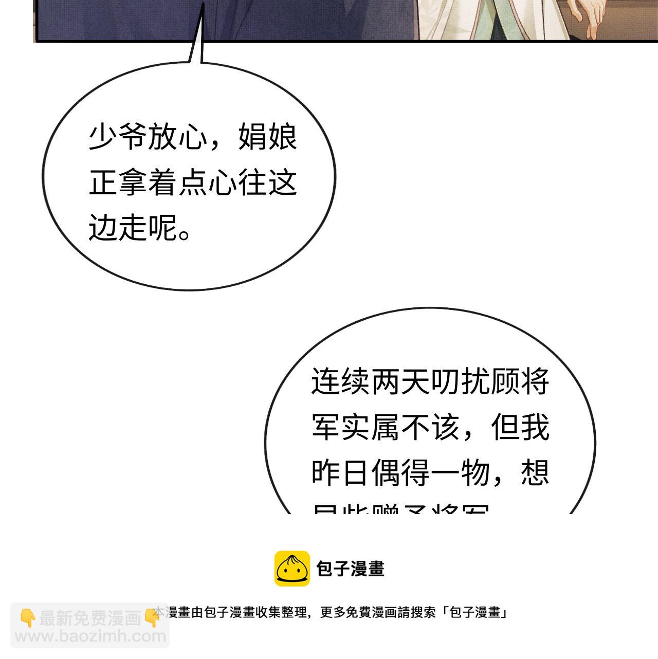 第32话 独家秘方(1/3)-第35话