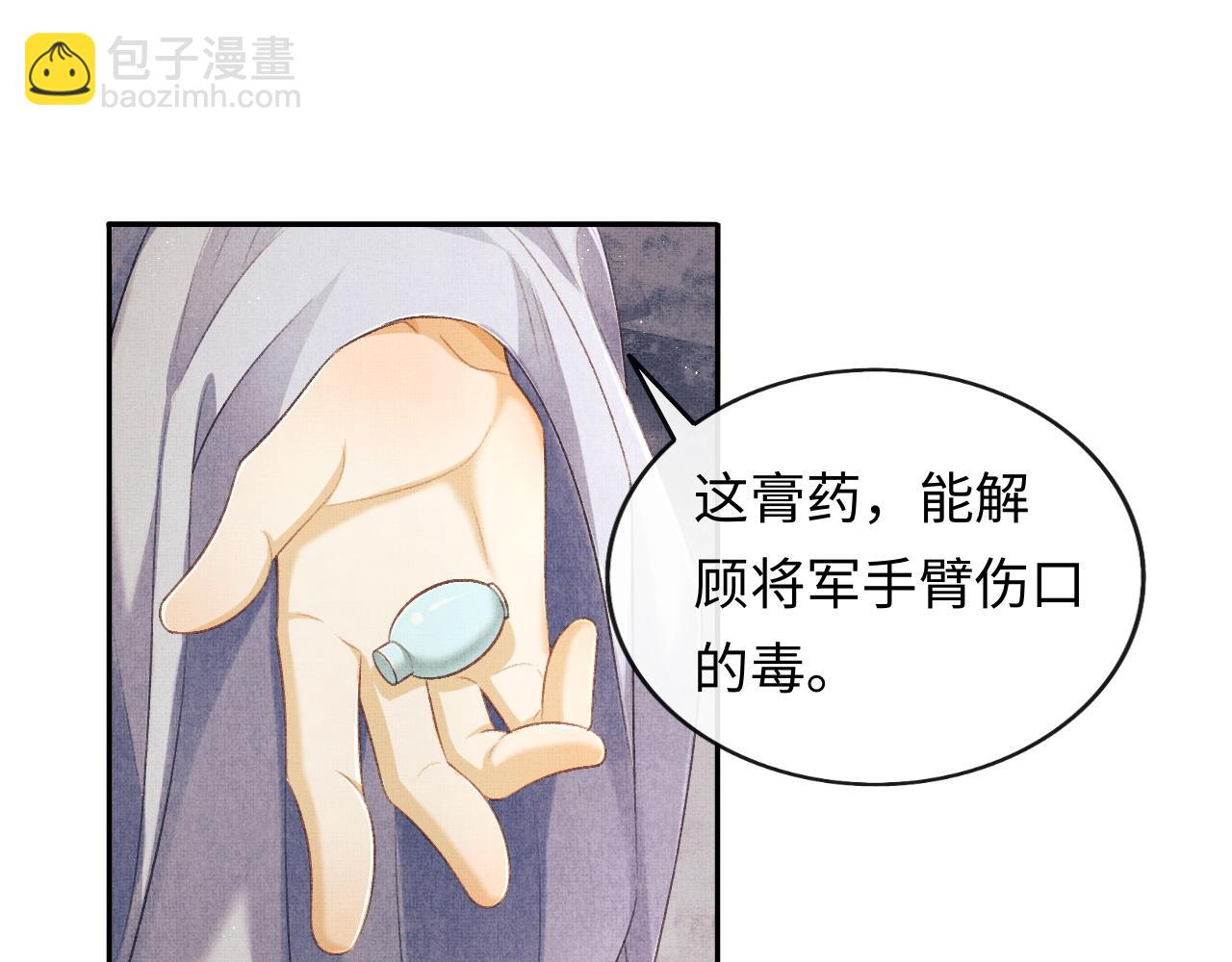 第32话 独家秘方(1/3)-第35话