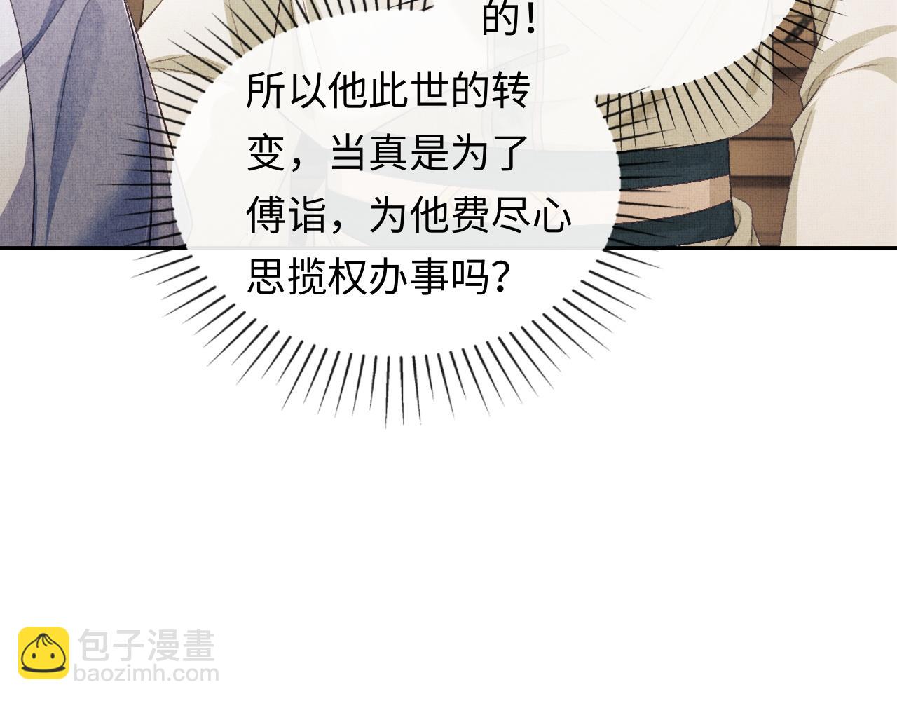 第32话 独家秘方(1/3)-第35话