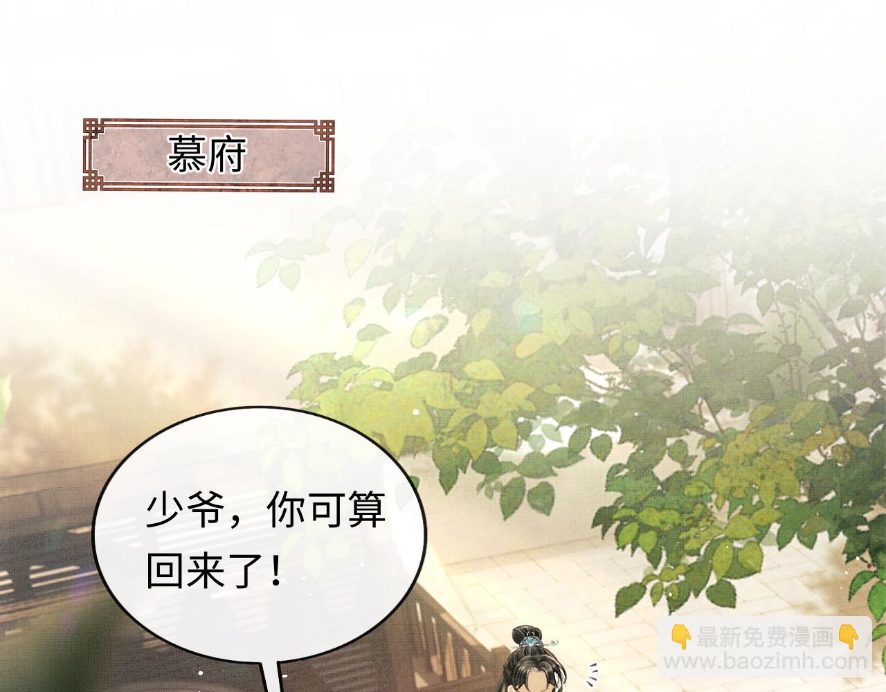 第32话 独家秘方(1/3)-第35话