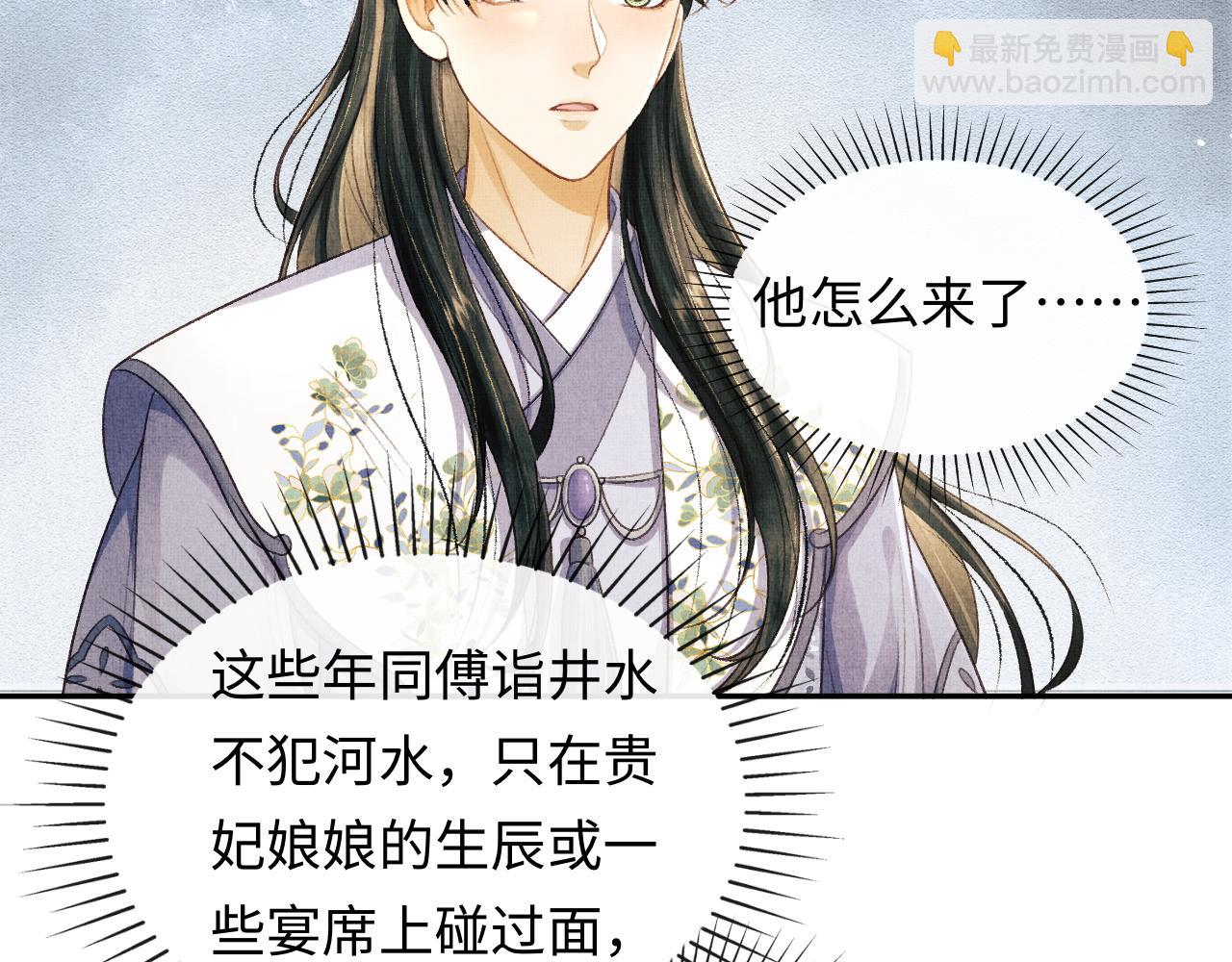 第32话 独家秘方(1/3)-第35话