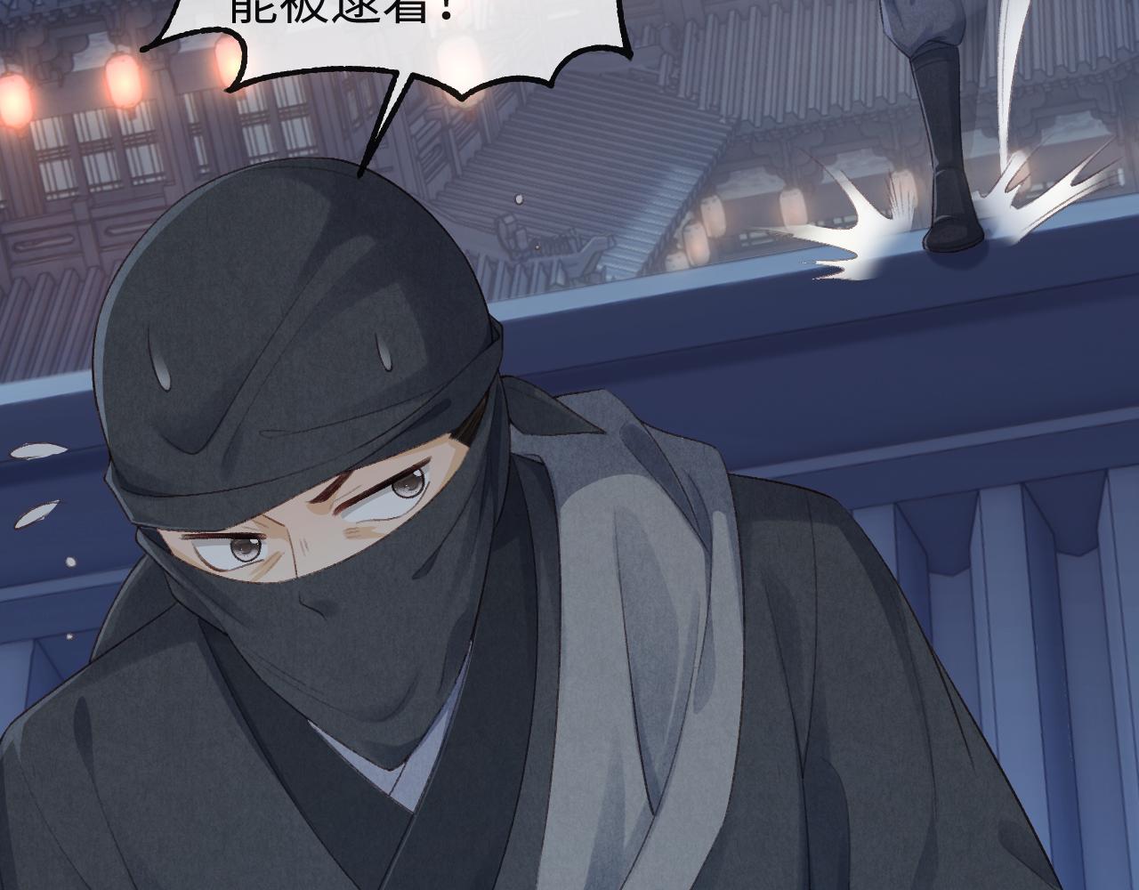 第34话 顾将军吃醋(1/3)-第37话