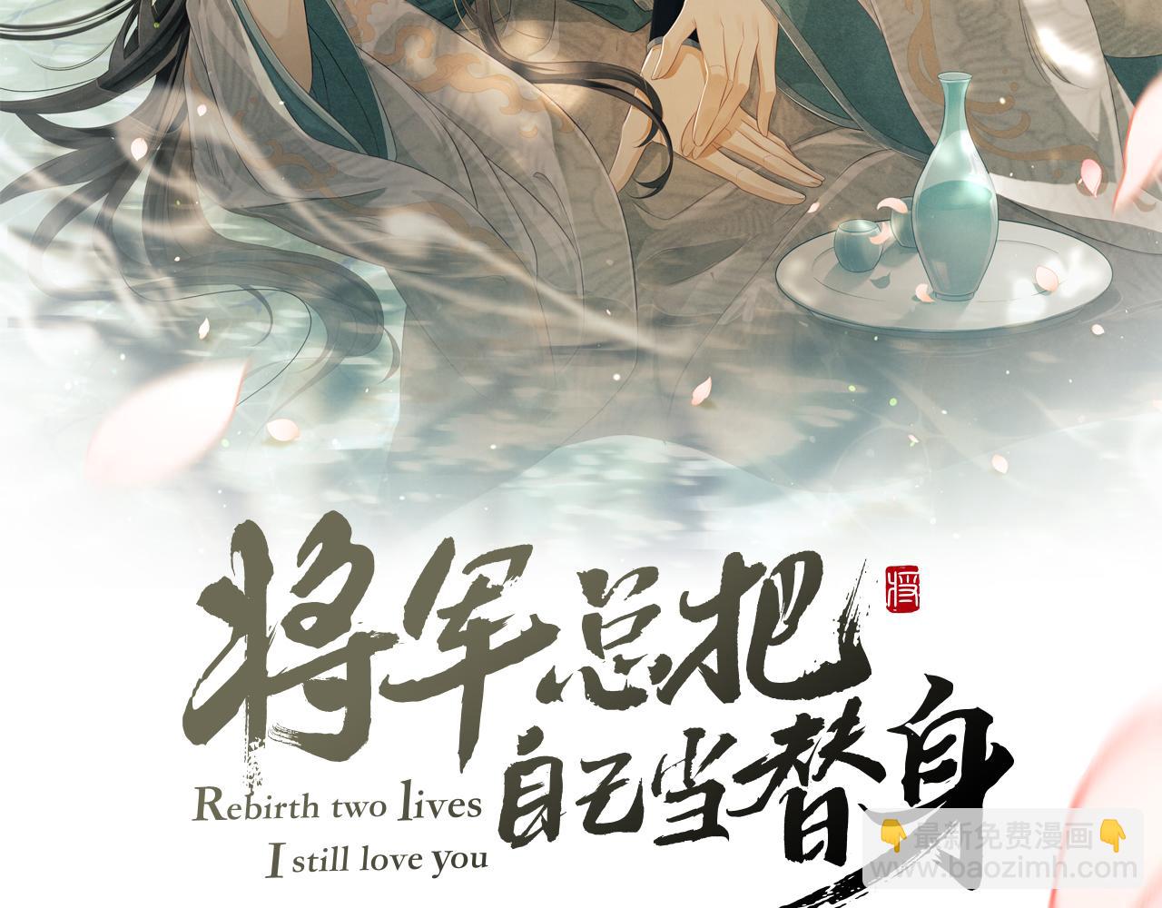 第34话 顾将军吃醋(1/3)-第37话