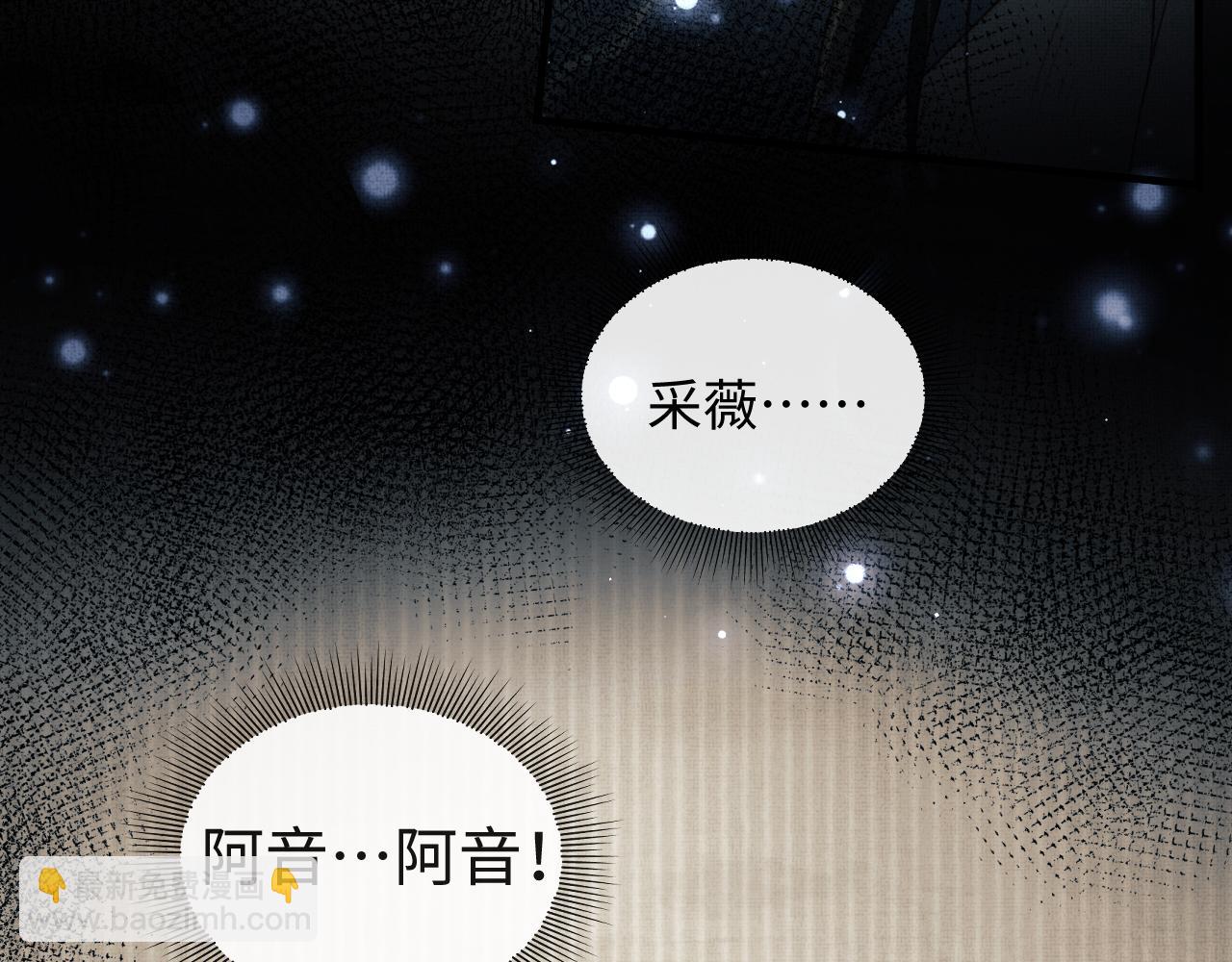 将军总把自己当替身 - 第34话 顾将军吃醋(1/3) - 4