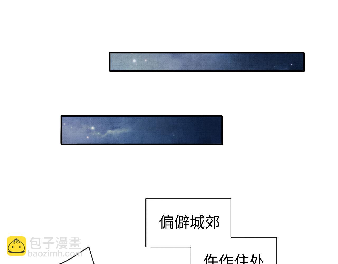 將軍總把自己當替身 - 第36話 之明心跳加速(1/3) - 2