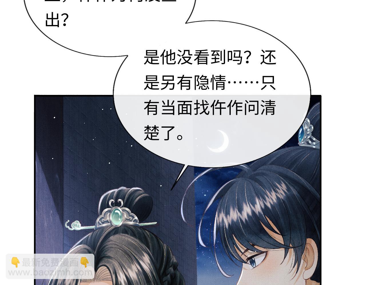 第36话 之明心跳加速(1/3)-第39话