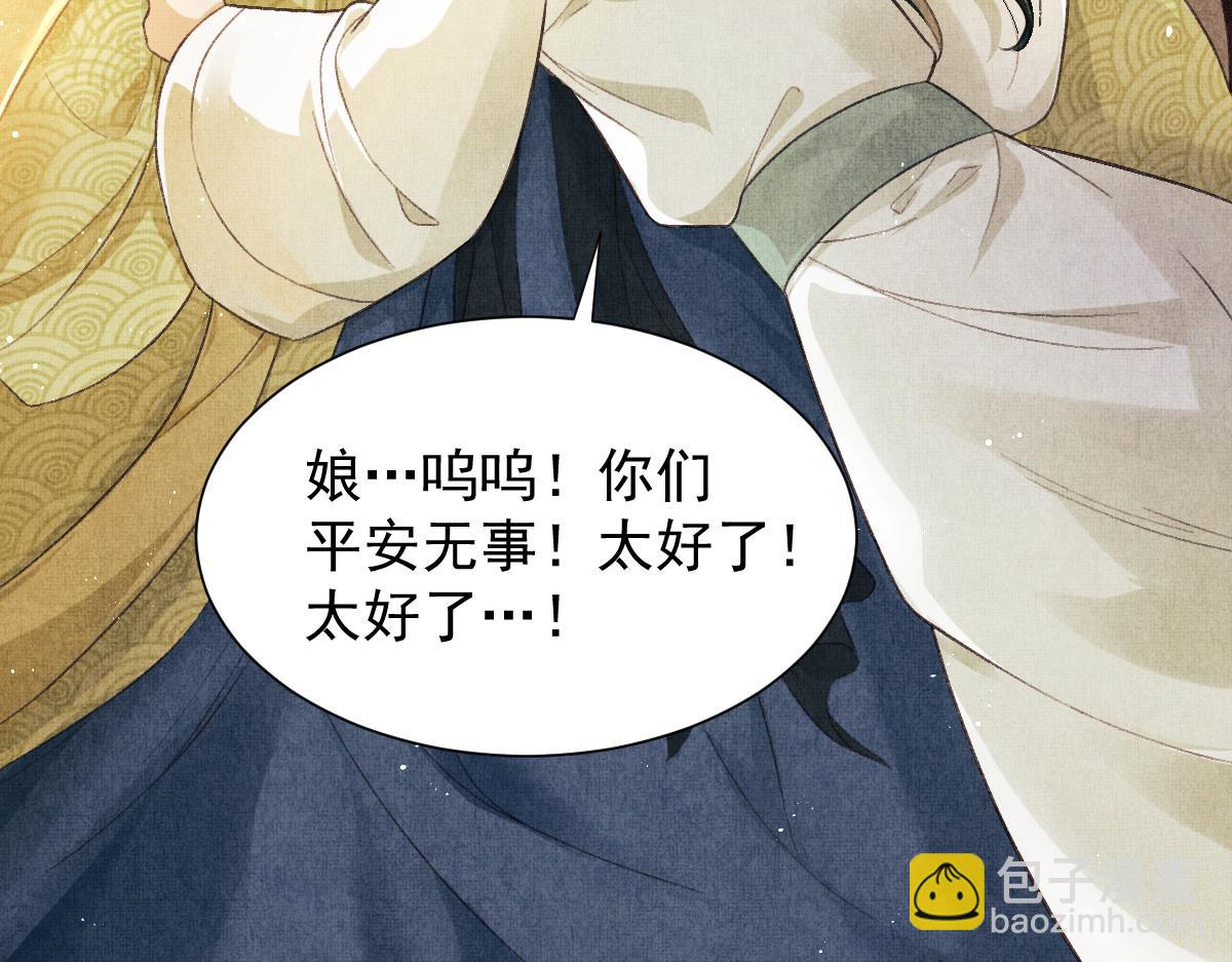 第2话 落水被救(1/4)-第5话