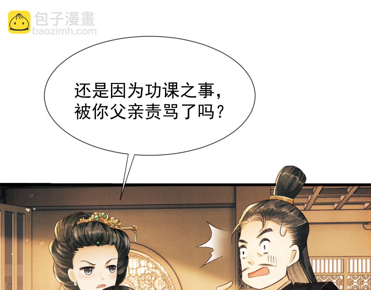 第2话 落水被救(1/4)-第5话