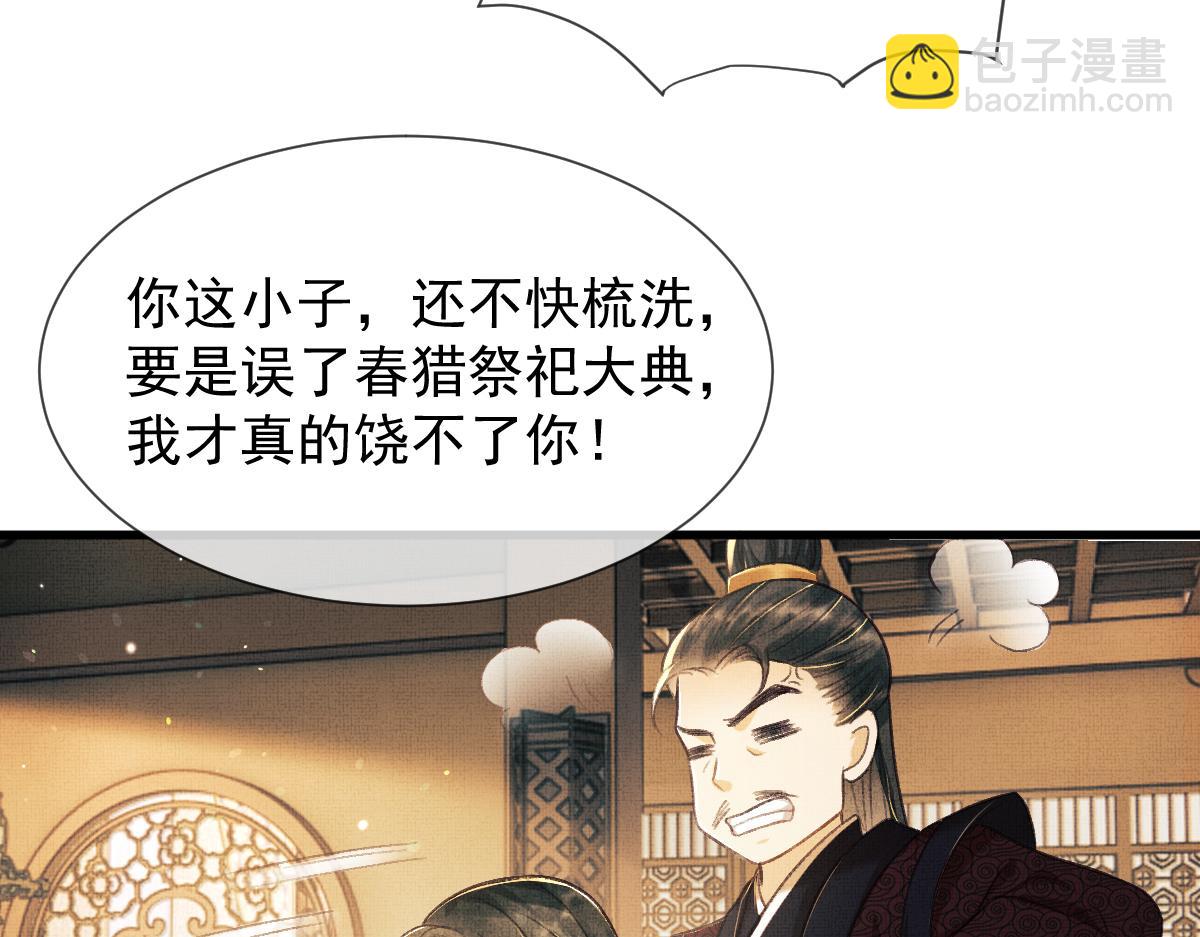 第2话 落水被救(1/4)-第5话