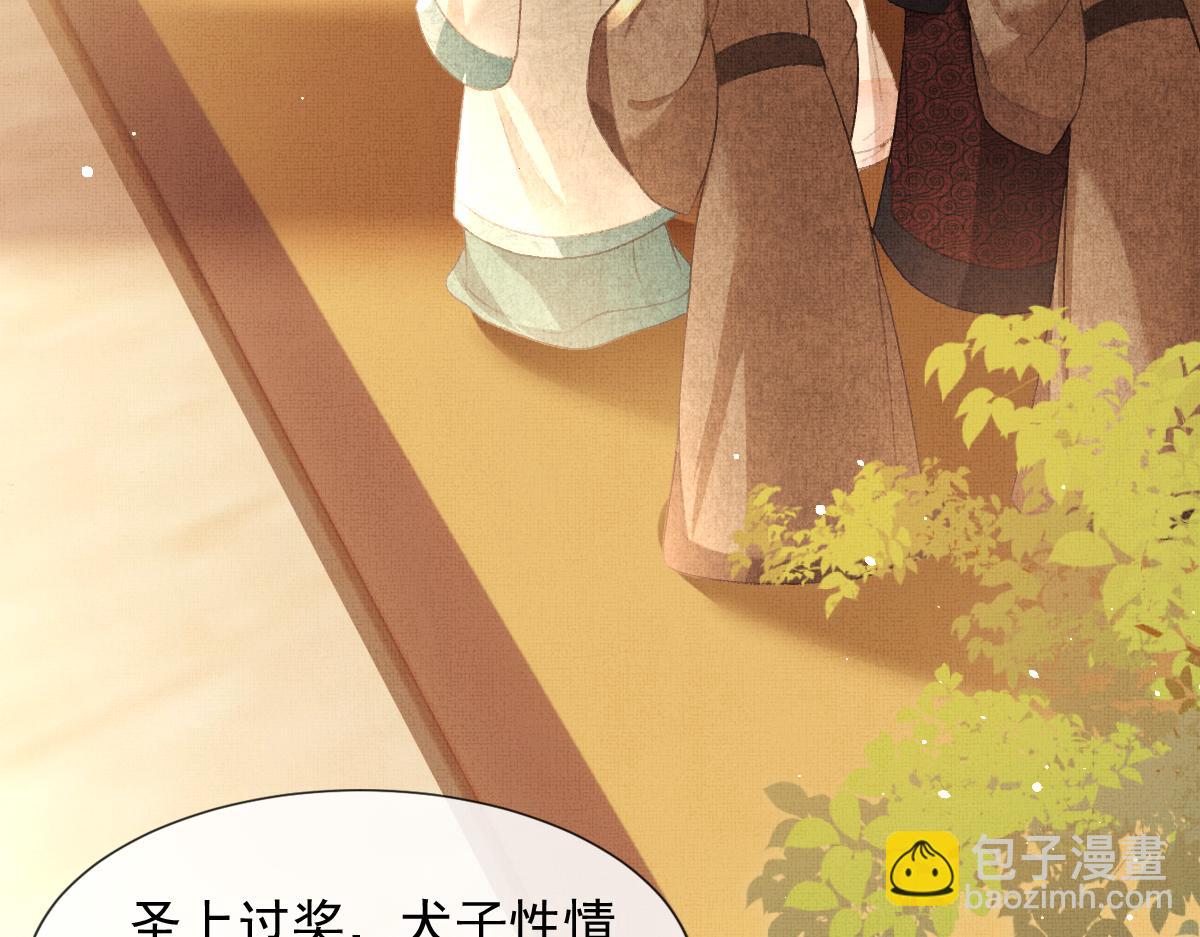 第2话 落水被救(1/4)-第5话