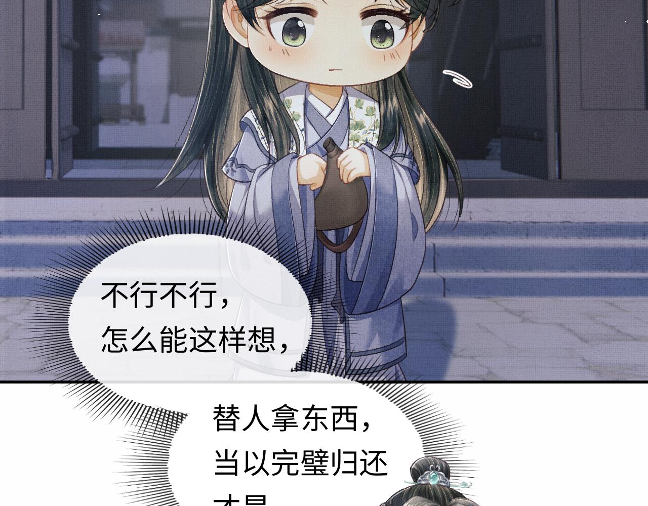 第38话 双双相护(1/3)-第41话