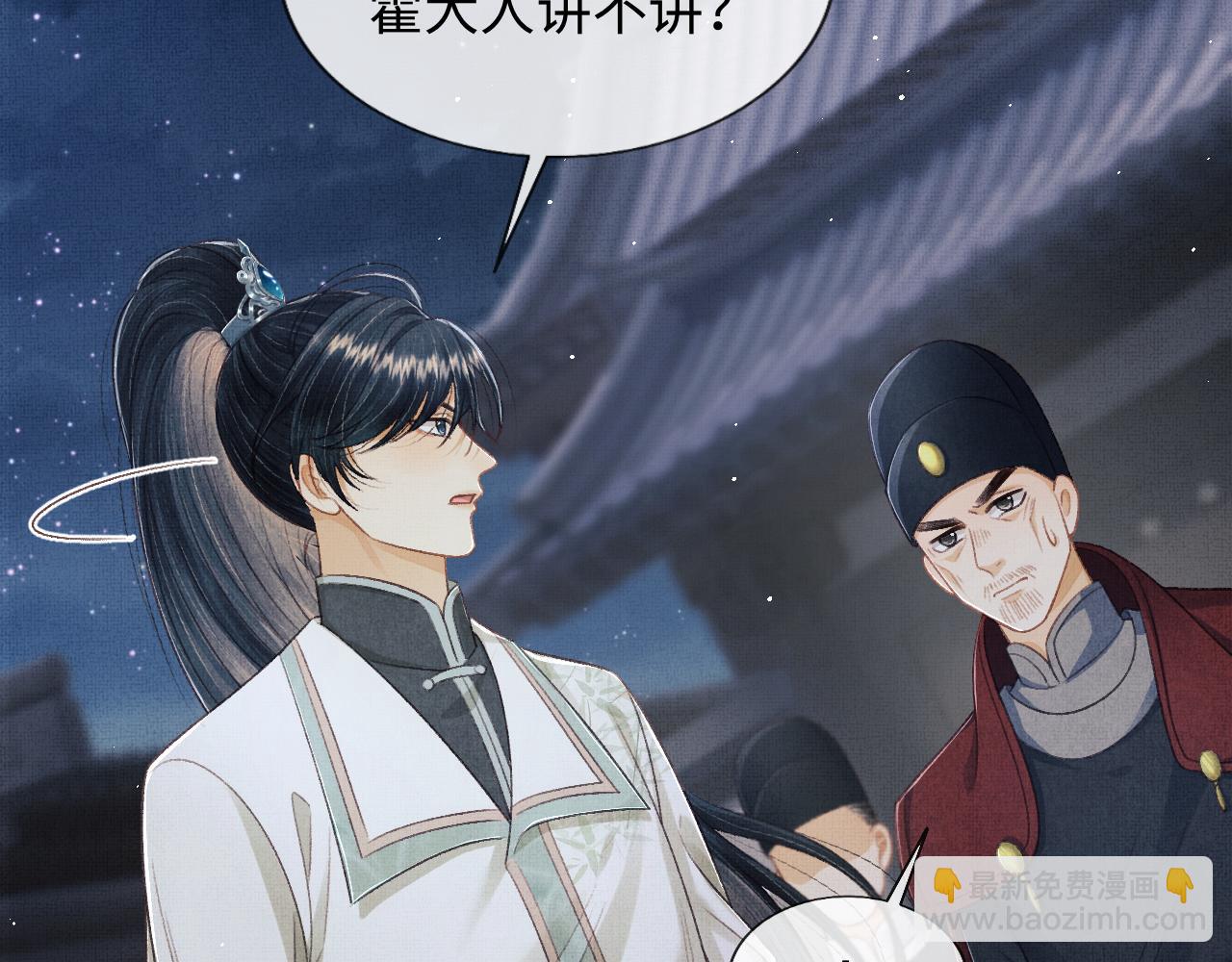 第38话 双双相护(1/3)-第41话