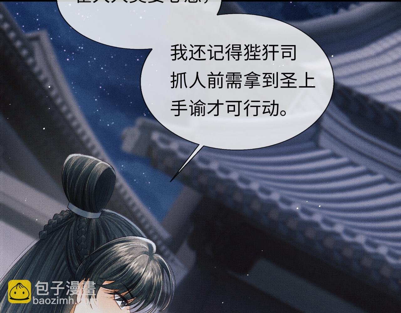 第38话 双双相护(1/3)-第41话